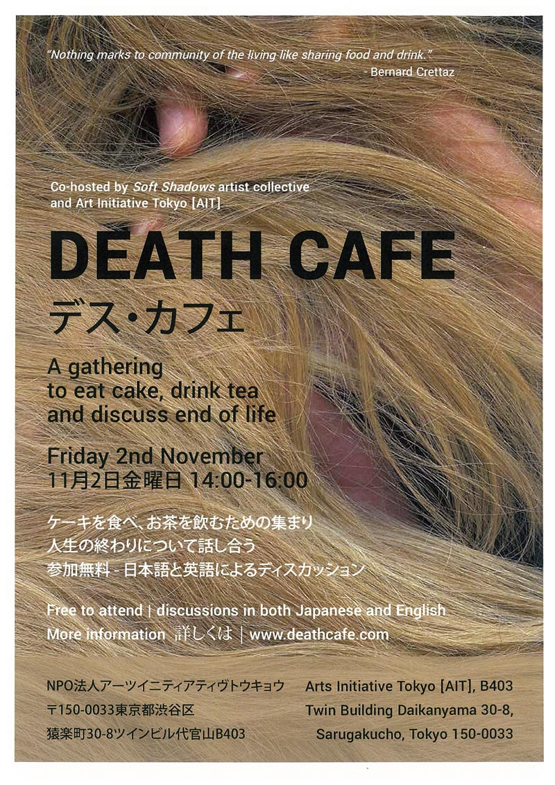 deathcafeAIT_poster_web